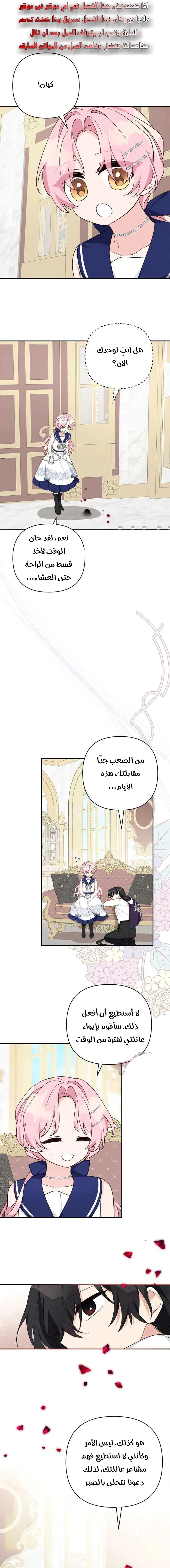 Read The Youngest Daughter of the Villainous Duke AR Manga Online