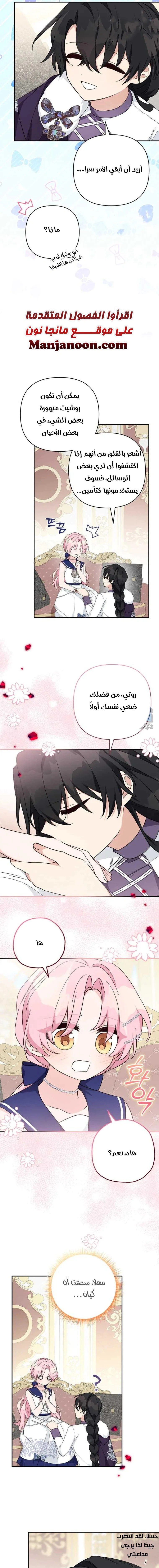 Read The Youngest Daughter of the Villainous Duke AR Manga Online