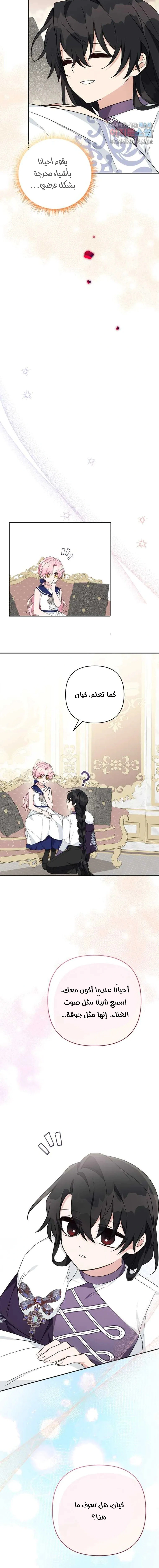 Read The Youngest Daughter of the Villainous Duke AR Manga Online