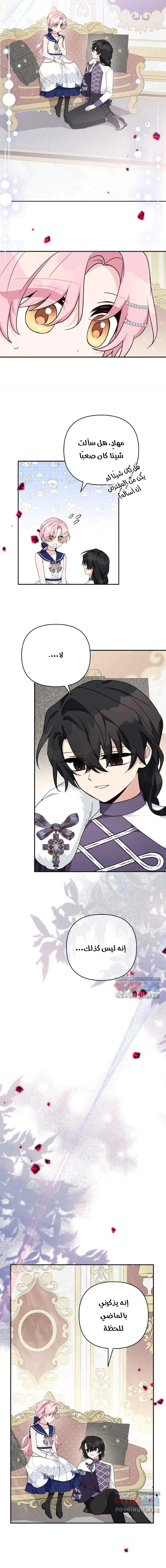 Read The Youngest Daughter of the Villainous Duke AR Manga Online