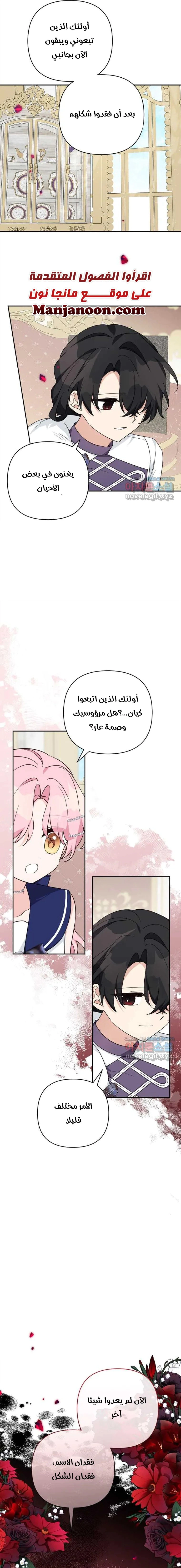 Read The Youngest Daughter of the Villainous Duke AR Manga Online