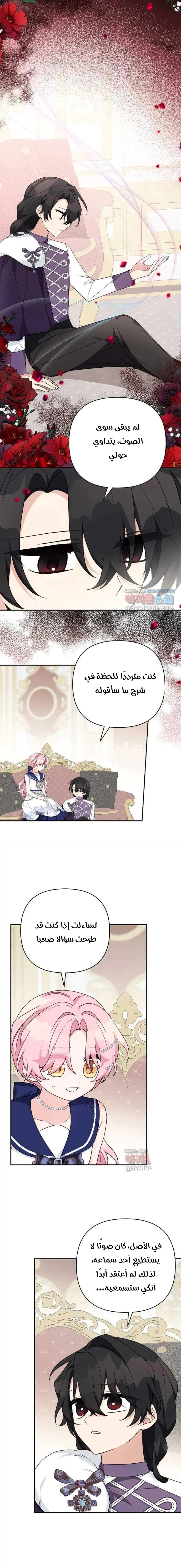 Read The Youngest Daughter of the Villainous Duke AR Manga Online