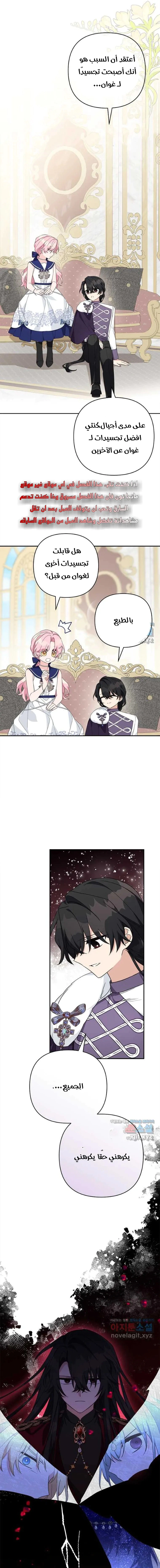 Read The Youngest Daughter of the Villainous Duke AR Manga Online