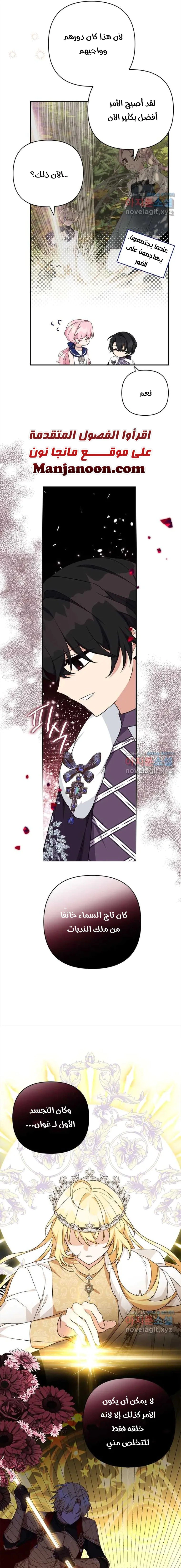 Read The Youngest Daughter of the Villainous Duke AR Manga Online