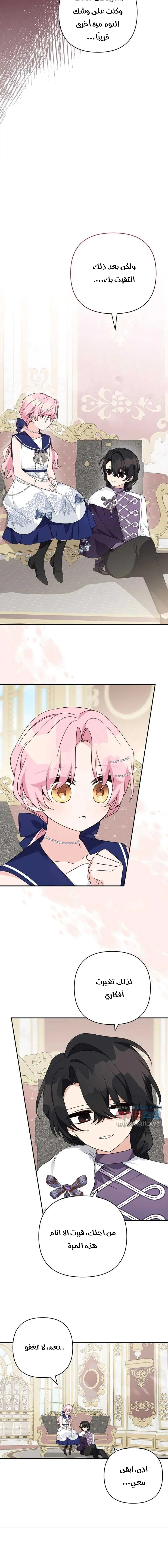 Read The Youngest Daughter of the Villainous Duke AR Manga Online
