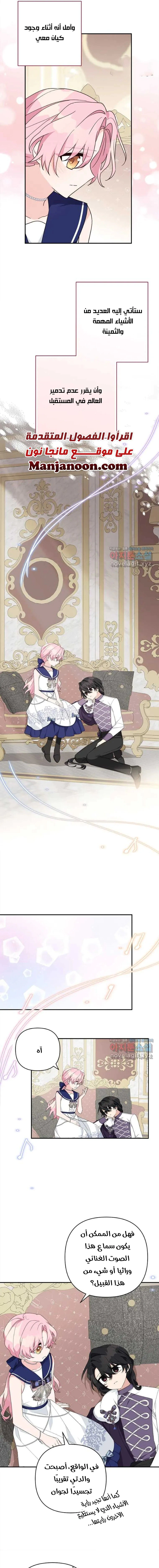 Read The Youngest Daughter of the Villainous Duke AR Manga Online