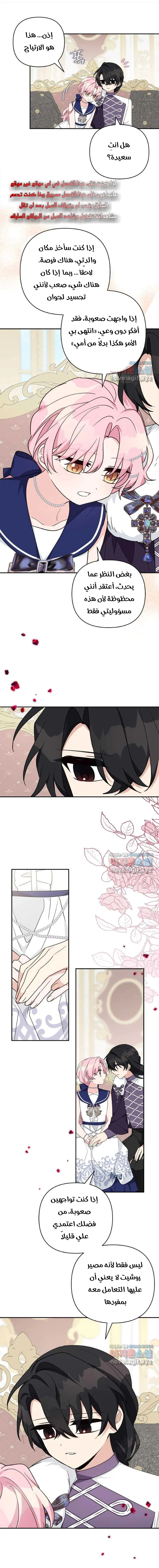 Read The Youngest Daughter of the Villainous Duke AR Manga Online