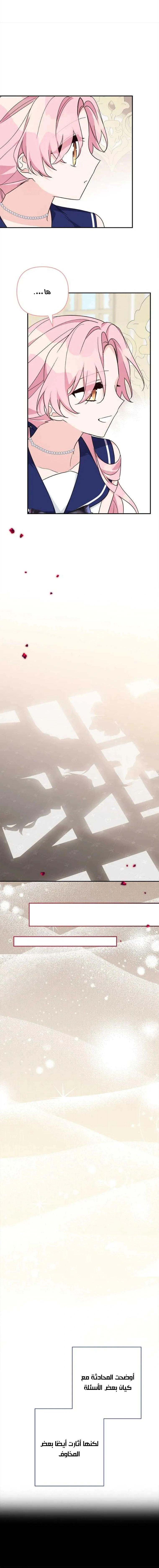 Read The Youngest Daughter of the Villainous Duke AR Manga Online