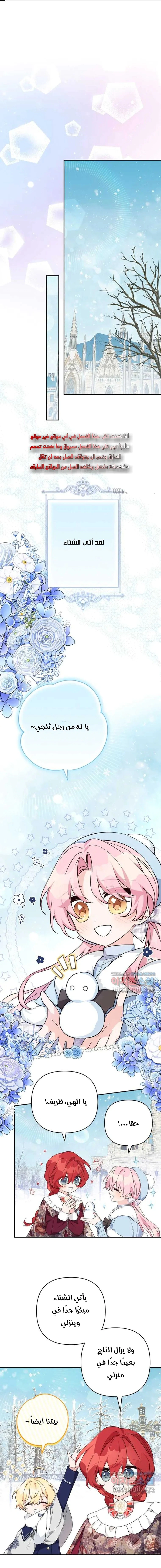 Read The Youngest Daughter of the Villainous Duke AR Manga Online