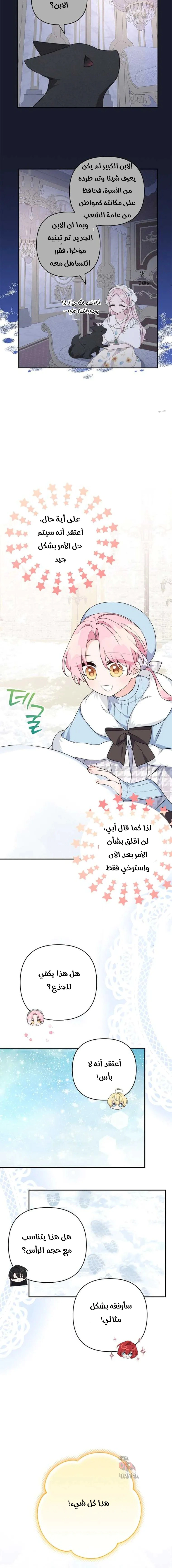 Read The Youngest Daughter of the Villainous Duke AR Manga Online