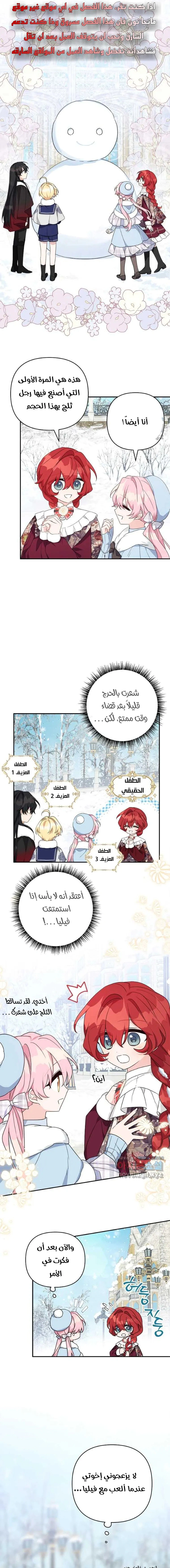 Read The Youngest Daughter of the Villainous Duke AR Manga Online