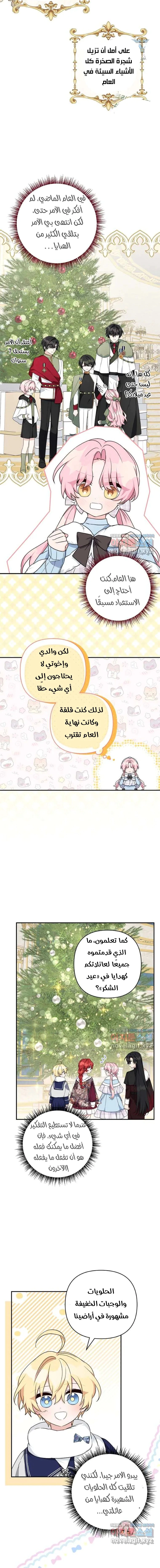 Read The Youngest Daughter of the Villainous Duke AR Manga Online
