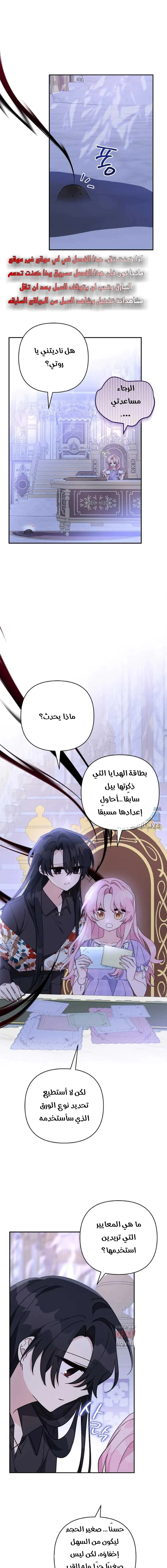 Read The Youngest Daughter of the Villainous Duke AR Manga Online