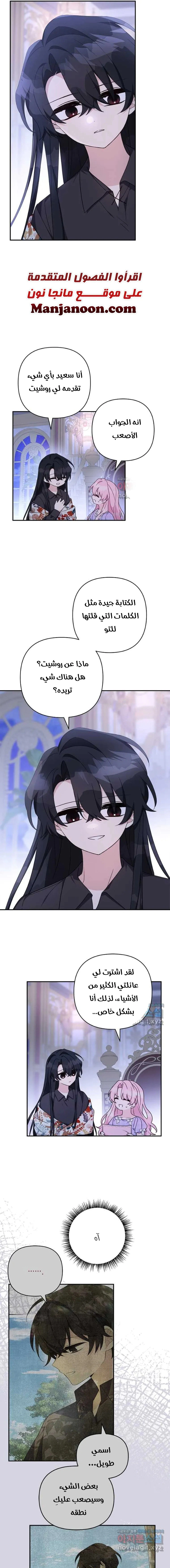 Read The Youngest Daughter of the Villainous Duke AR Manga Online
