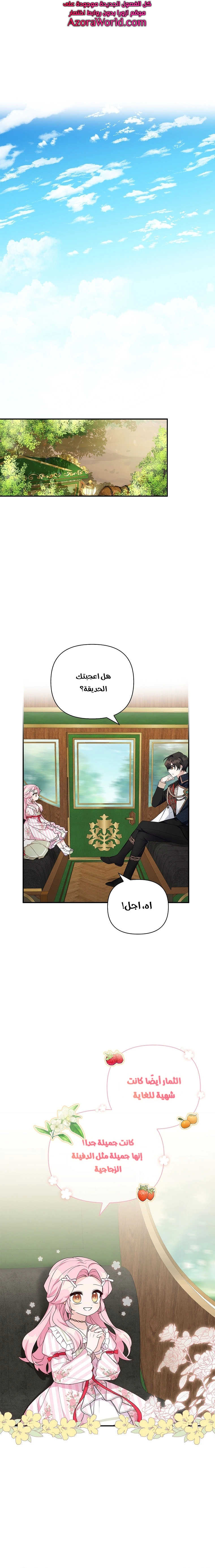 Read The Youngest Daughter of the Villainous Duke AR Manga Online
