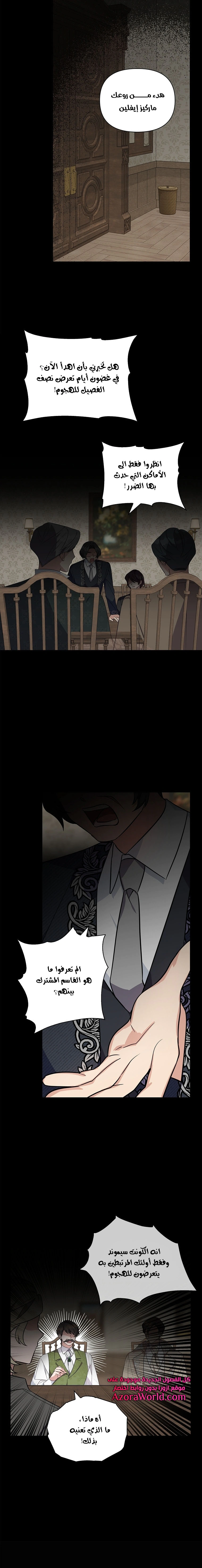 Read The Youngest Daughter of the Villainous Duke AR Manga Online