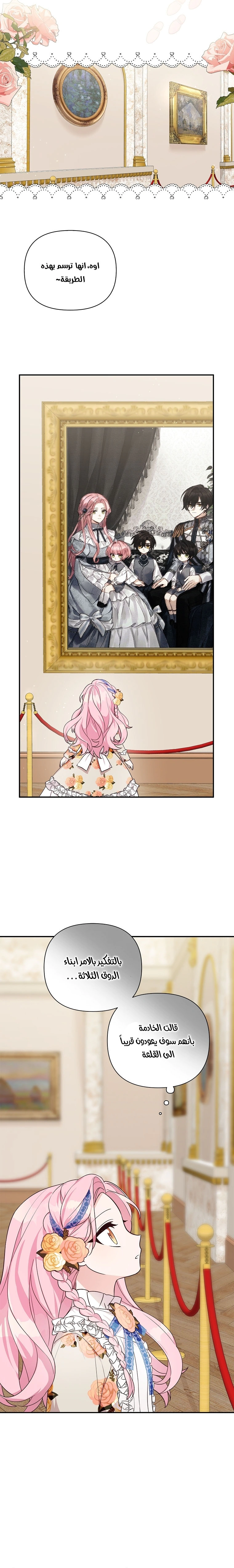 Read The Youngest Daughter of the Villainous Duke AR Manga Online
