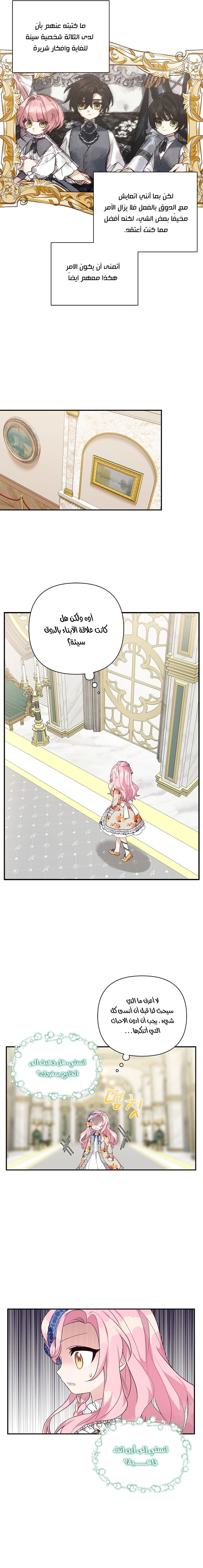 Read The Youngest Daughter of the Villainous Duke AR Manga Online