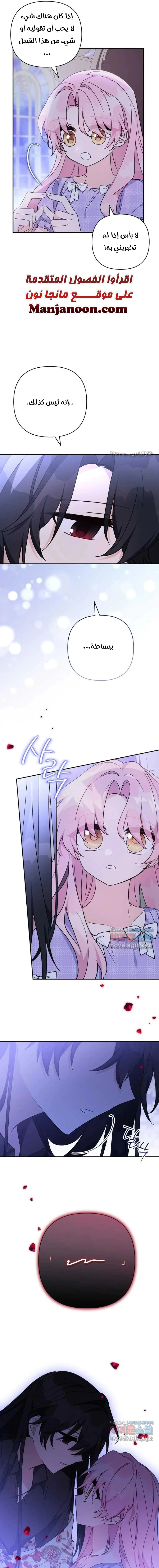 Read The Youngest Daughter of the Villainous Duke AR Manga Online