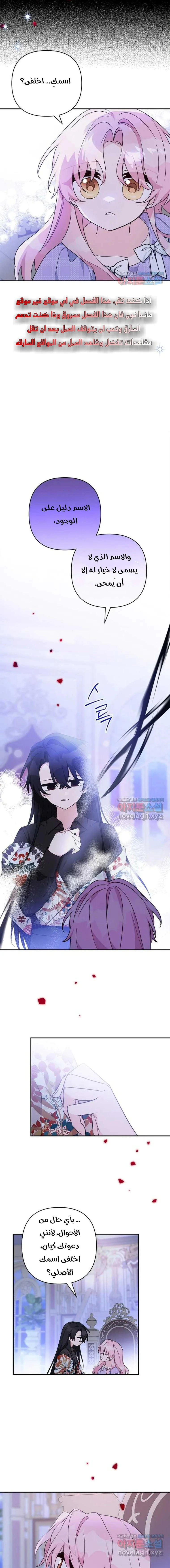Read The Youngest Daughter of the Villainous Duke AR Manga Online
