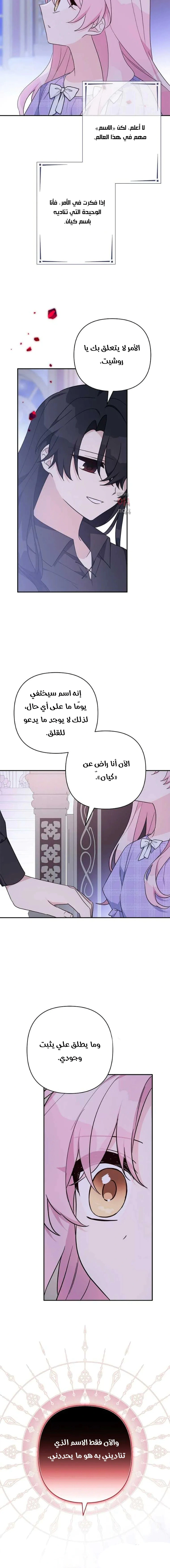 Read The Youngest Daughter of the Villainous Duke AR Manga Online