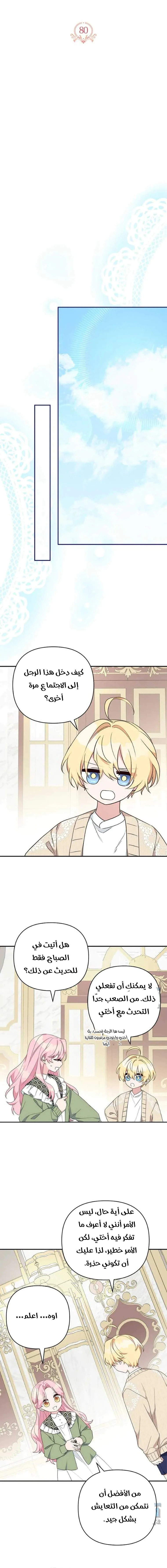 Read The Youngest Daughter of the Villainous Duke AR Manga Online