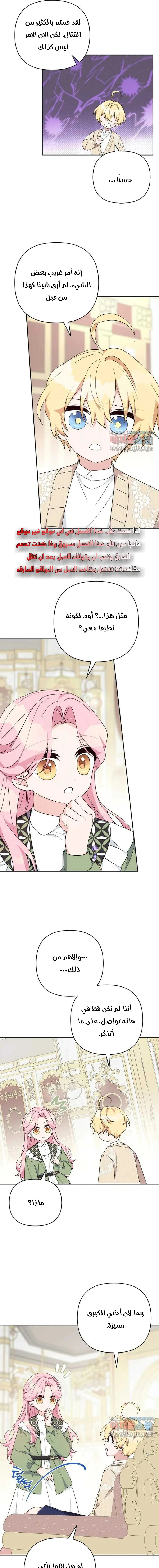 Read The Youngest Daughter of the Villainous Duke AR Manga Online