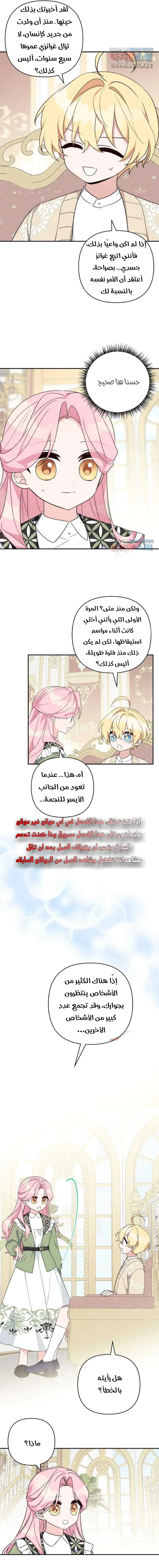 Read The Youngest Daughter of the Villainous Duke AR Manga Online