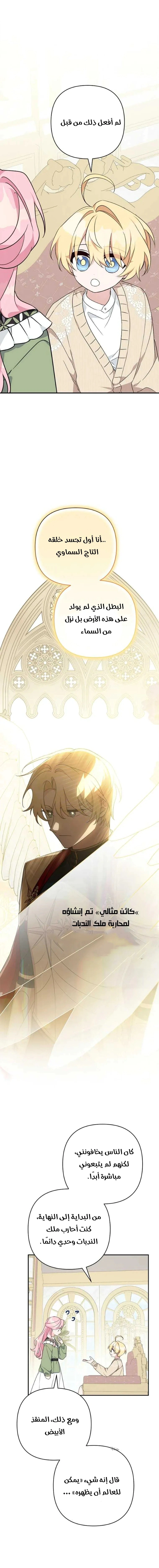 Read The Youngest Daughter of the Villainous Duke AR Manga Online