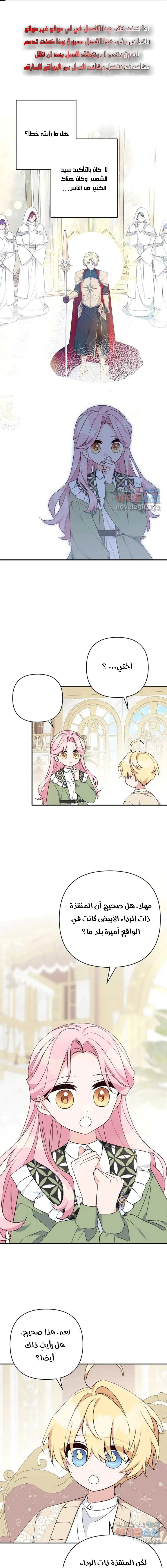 Read The Youngest Daughter of the Villainous Duke AR Manga Online
