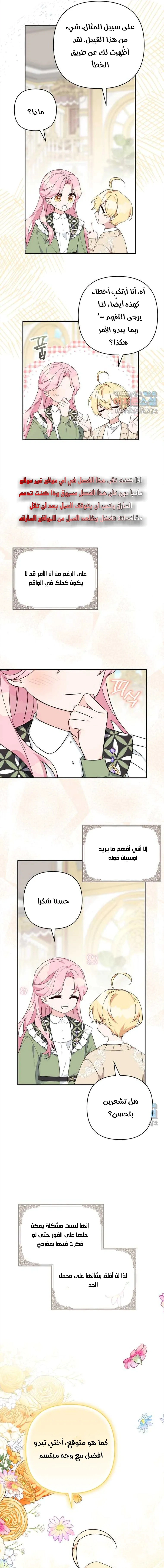Read The Youngest Daughter of the Villainous Duke AR Manga Online