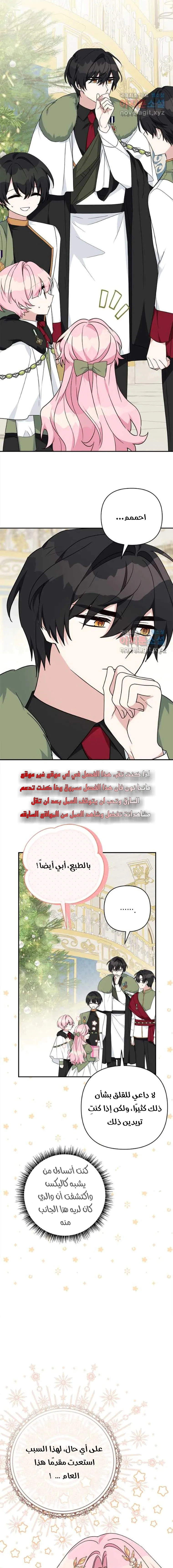 Read The Youngest Daughter of the Villainous Duke AR Manga Online