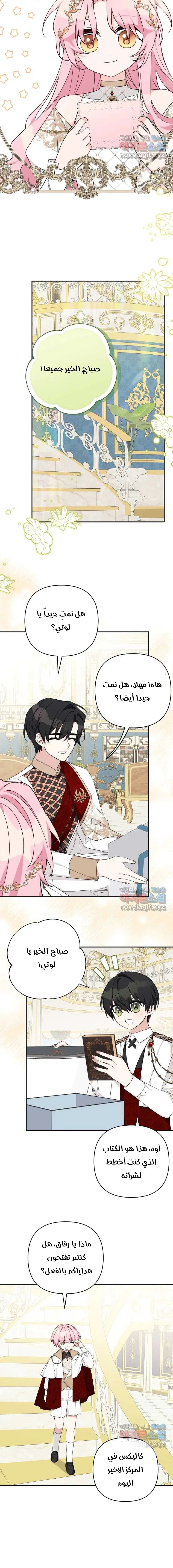 Read The Youngest Daughter of the Villainous Duke AR Manga Online