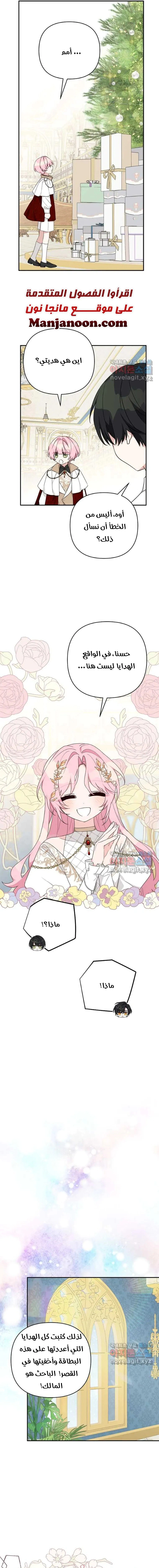 Read The Youngest Daughter of the Villainous Duke AR Manga Online