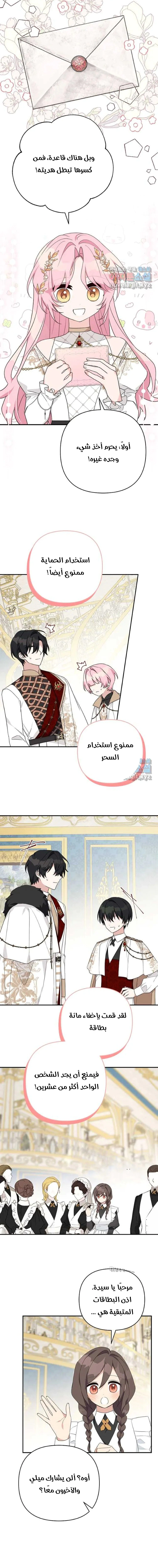 Read The Youngest Daughter of the Villainous Duke AR Manga Online