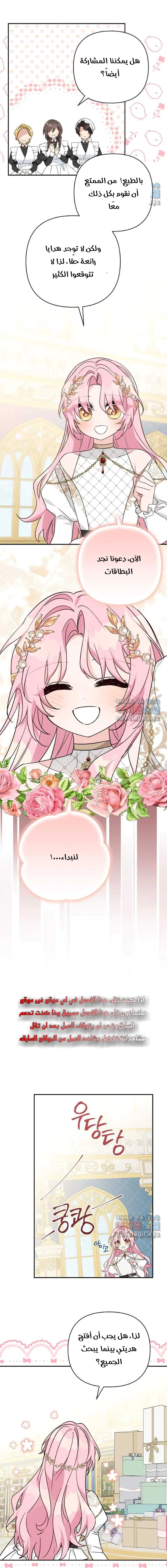 Read The Youngest Daughter of the Villainous Duke AR Manga Online