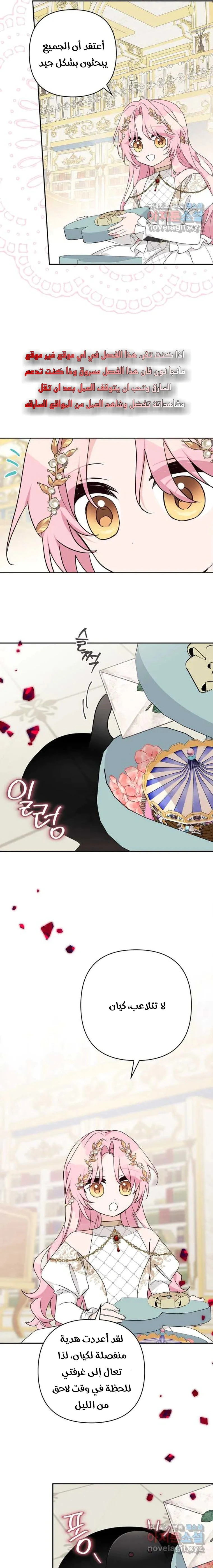 Read The Youngest Daughter of the Villainous Duke AR Manga Online