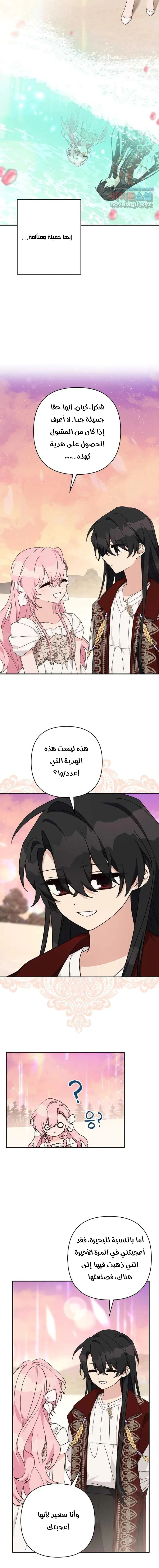 Read The Youngest Daughter of the Villainous Duke AR Manga Online