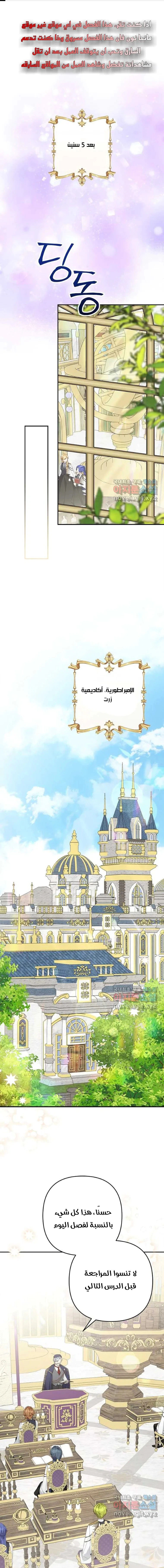 Read The Youngest Daughter of the Villainous Duke AR Manga Online