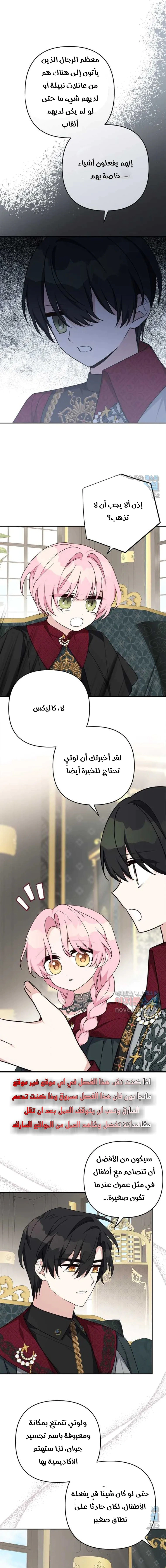 Read The Youngest Daughter of the Villainous Duke AR Manga Online