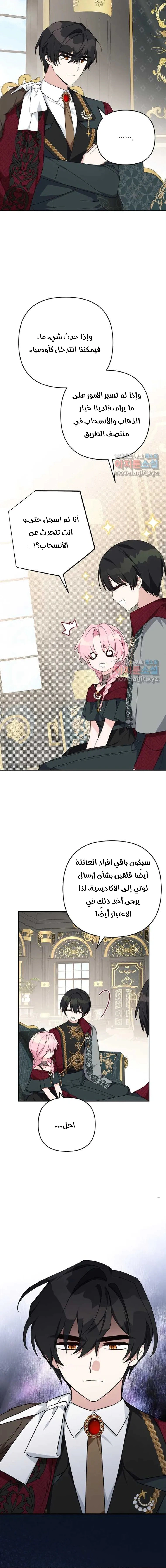 Read The Youngest Daughter of the Villainous Duke AR Manga Online