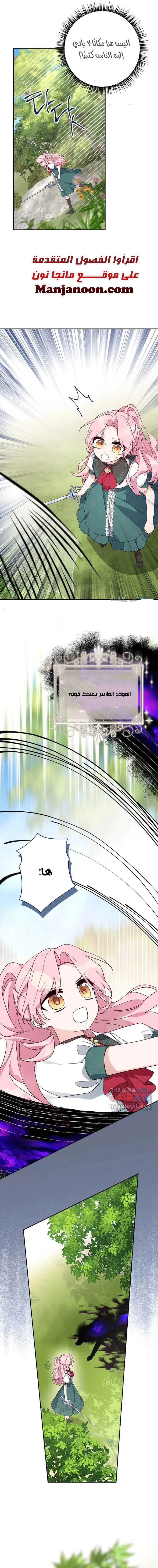 Read The Youngest Daughter of the Villainous Duke AR Manga Online