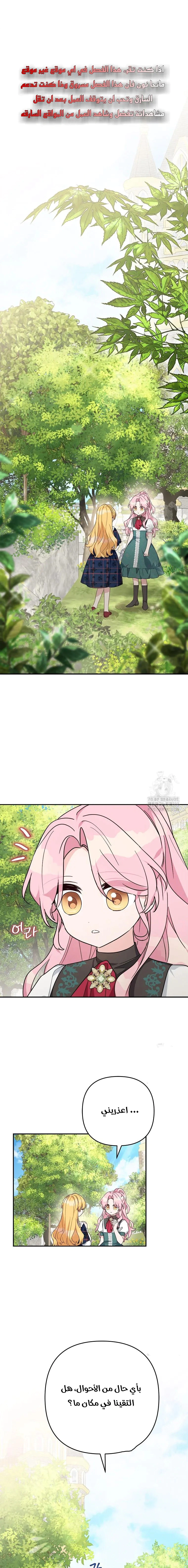 Read The Youngest Daughter of the Villainous Duke AR Manga Online