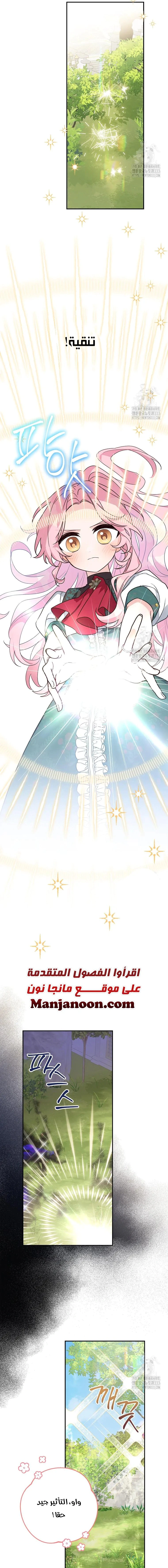 Read The Youngest Daughter of the Villainous Duke AR Manga Online
