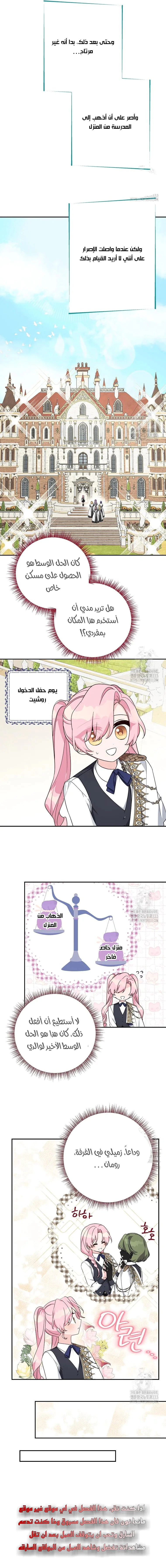 Read The Youngest Daughter of the Villainous Duke AR Manga Online