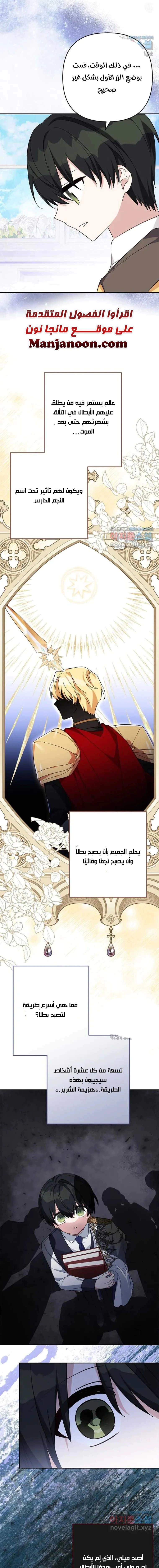 Read The Youngest Daughter of the Villainous Duke AR Manga Online