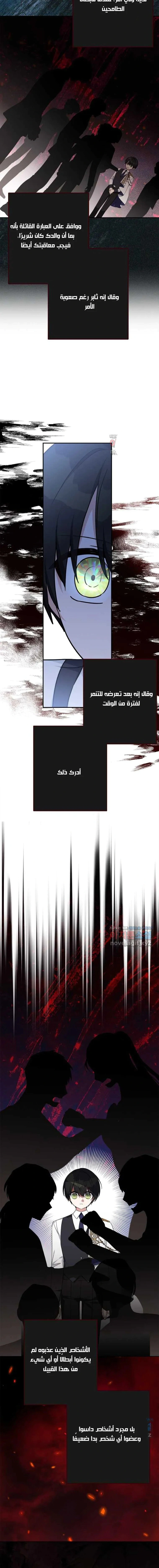 Read The Youngest Daughter of the Villainous Duke AR Manga Online