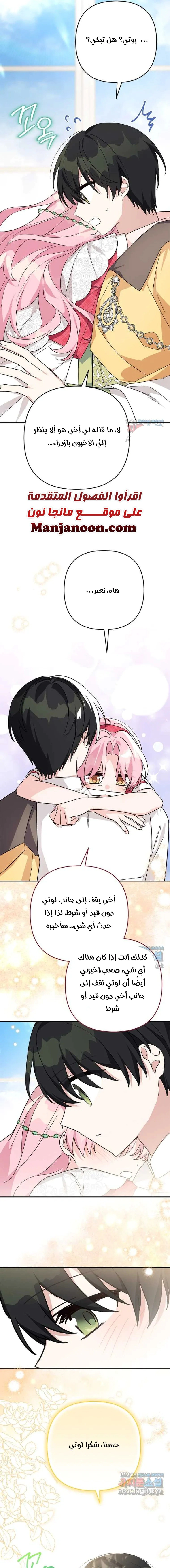 Read The Youngest Daughter of the Villainous Duke AR Manga Online