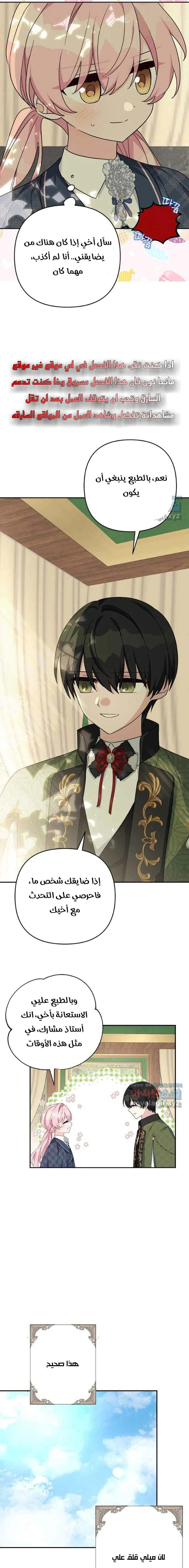 Read The Youngest Daughter of the Villainous Duke AR Manga Online