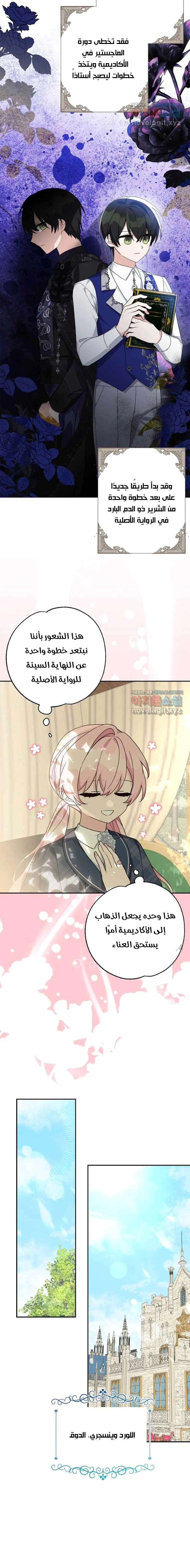 Read The Youngest Daughter of the Villainous Duke AR Manga Online